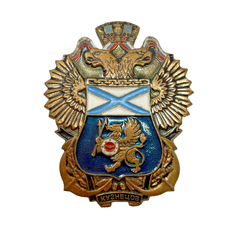 Vintage Soviet Russian Kuznetsov Heraldic Enamel Lapel Pin Badge